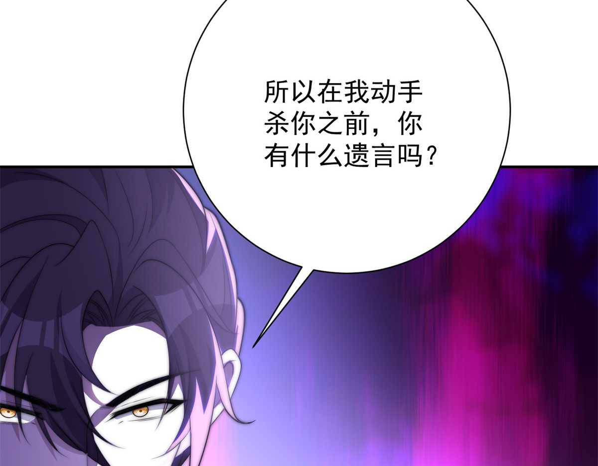第69话 异变的下一个阶段 第 134 页