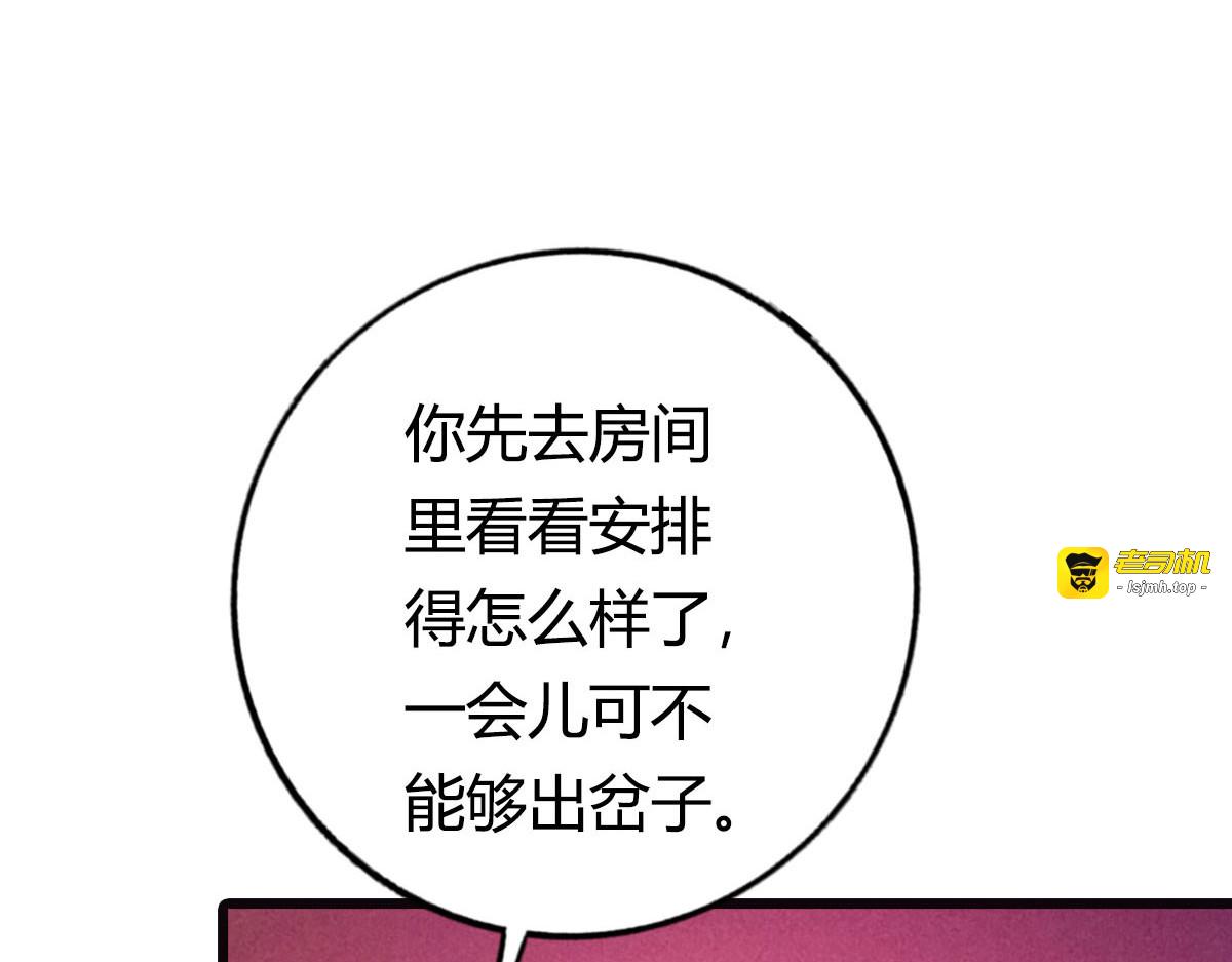 第16话 第 69 页