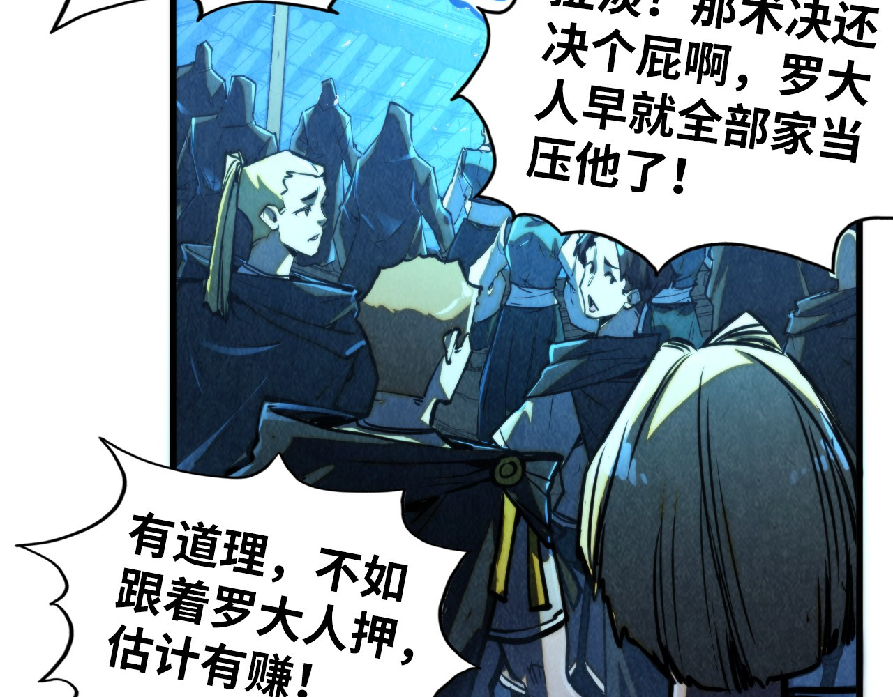 第461话 淘汰边缘 第 10 页