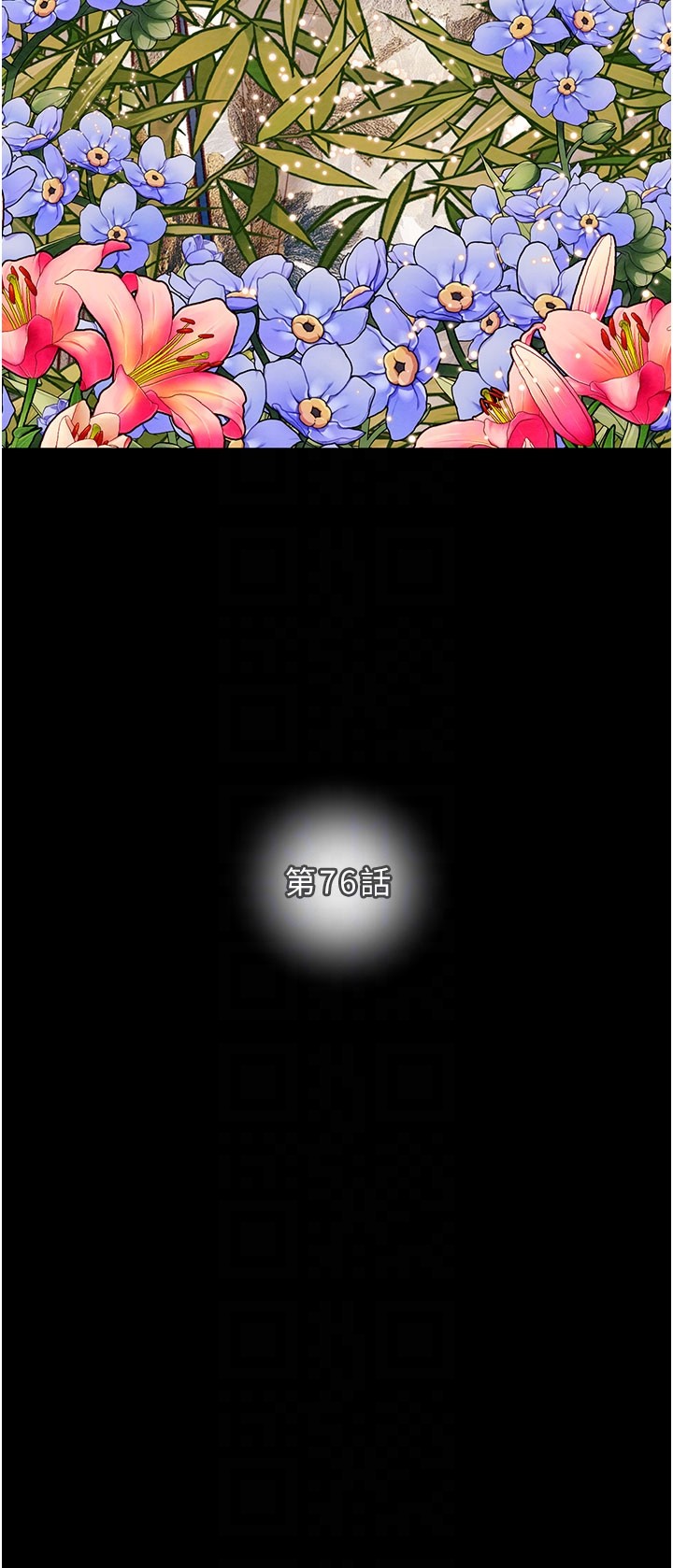 第75话 第 6 页