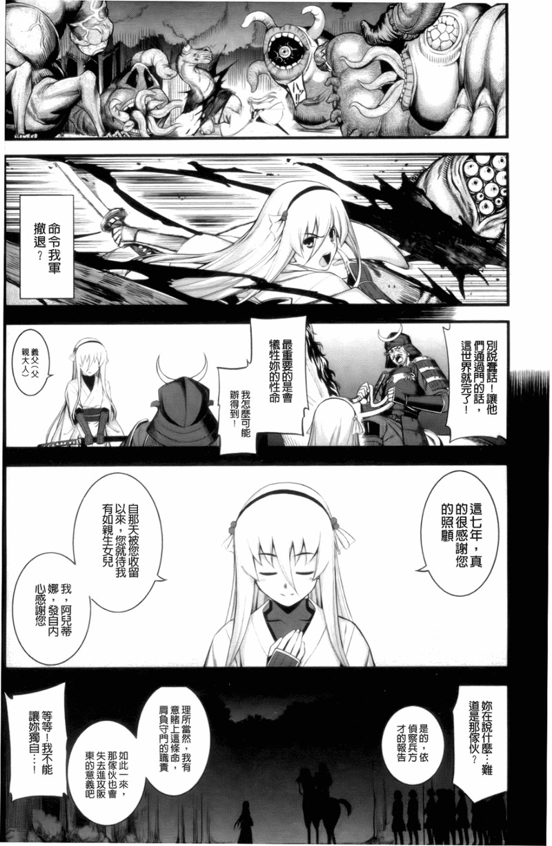 第1话 第 106 页