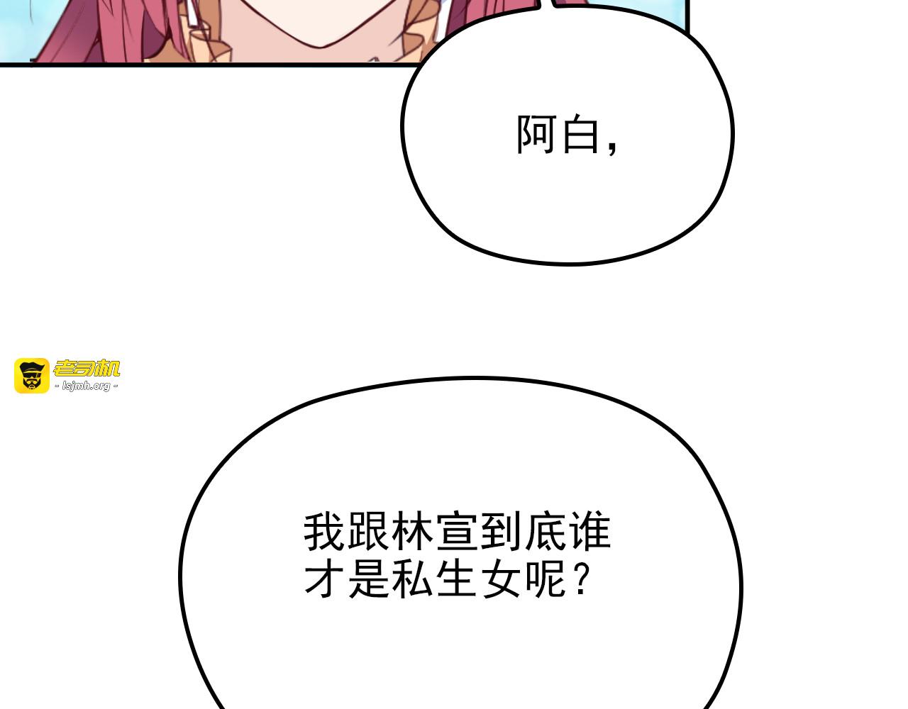 第22话 你愿意倾听我的过去吗 第 71 页