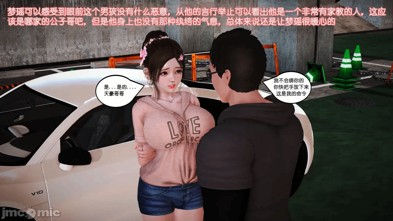 第一话 第 364 页