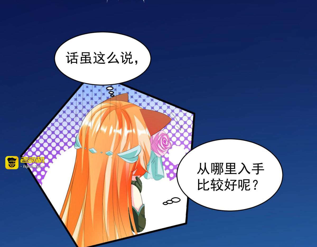 第6话 第 19 页