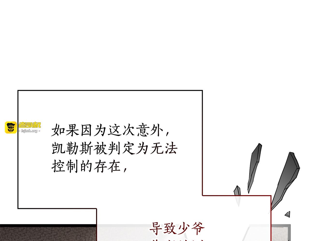 第59话 收拾残局 第 47 页