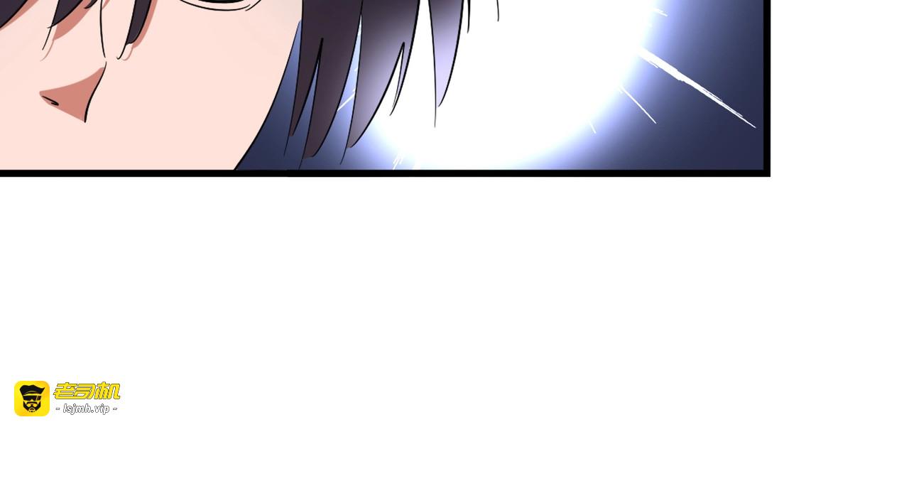第263话 上吧历老 第 95 页