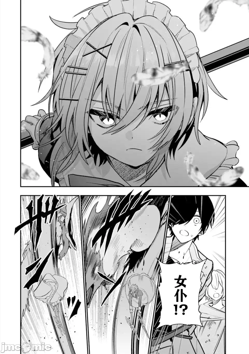 被冒险者开除后作为炼金术师重新启航！ [绿茶汉化组] [佐々木さざめき/绀野贤护/狮子唐/あれっくす] 冒険者をクビになったので、錬金术师として出直します! ~辺境开拓?よし、俺に任せとけ! 第25话 - 22