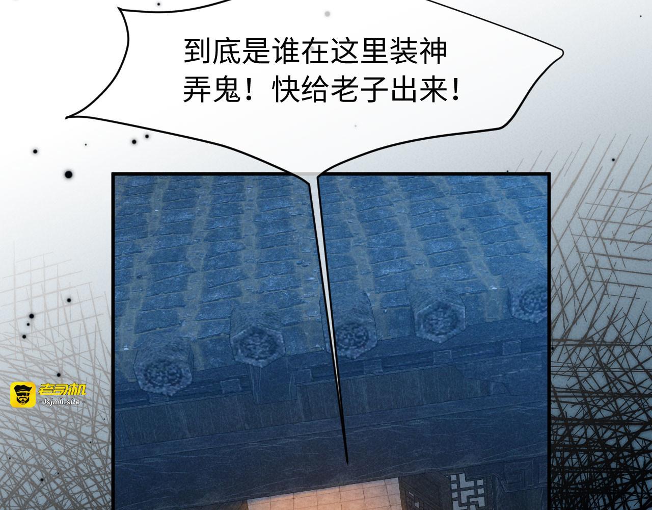 第57话 收入麾下 第 27 页