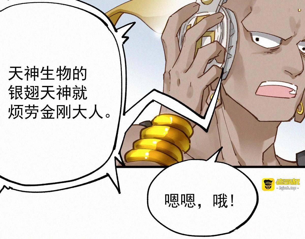 第30话 上山！<(｀^´)> 第 45 页