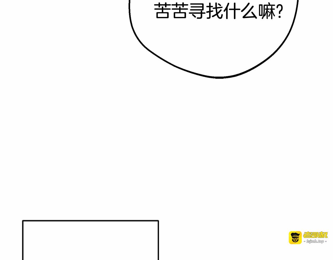 第29话 可爱少女的冬装竟然如此可爱！ 第 87 页