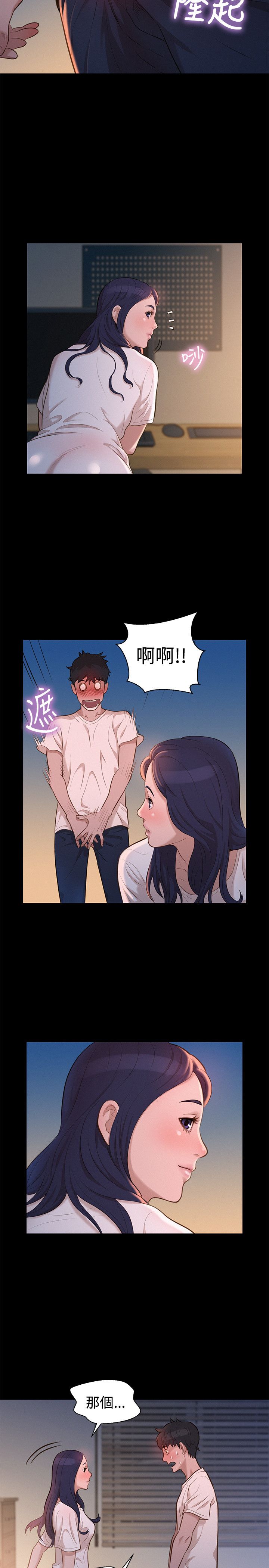 第32话 第 17 页