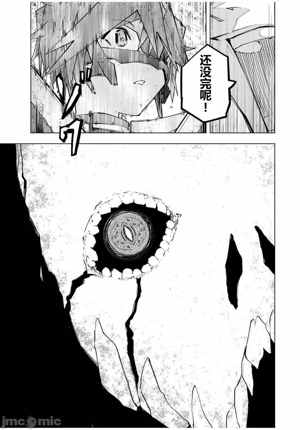 被信赖的伙伴在地下城深处追杀依靠恩惠『无限扭蛋』召唤等级9999的同伴们向世界和原队友復仇还要再补上一句『活该！』 [曲终之时个人汉化] [明镜シスイ、大前贵史] 信じていた仲间达にダンジョン奥地で杀されかけたがギフト『无限ガチャ』でレベル9999の仲间达を手に入れて元パーティーメンバーと世界に復讐&『ざまぁ!』します! 第166话 - 9