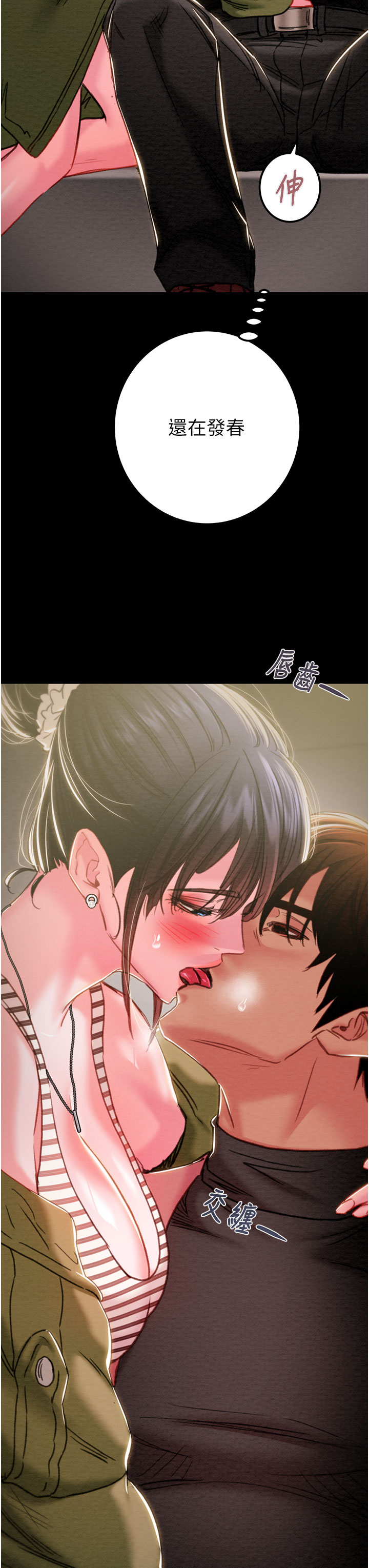 第82话 第 44 页