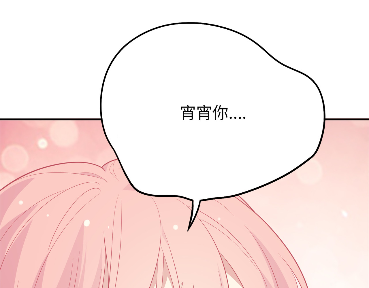第46话 你不能欺负他 第 154 页