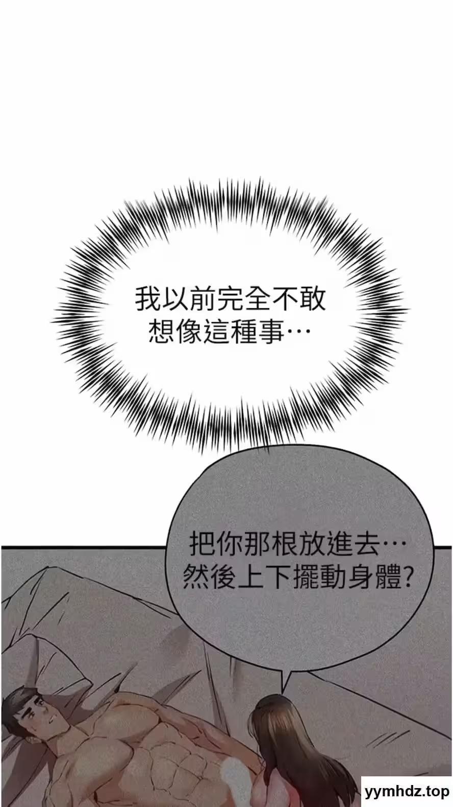 第42话 第 22 页