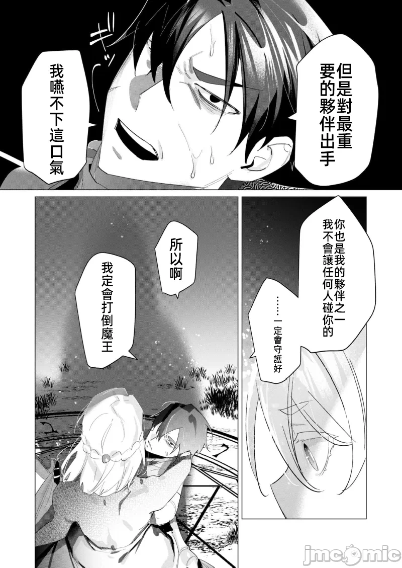 第35话 第 14 页