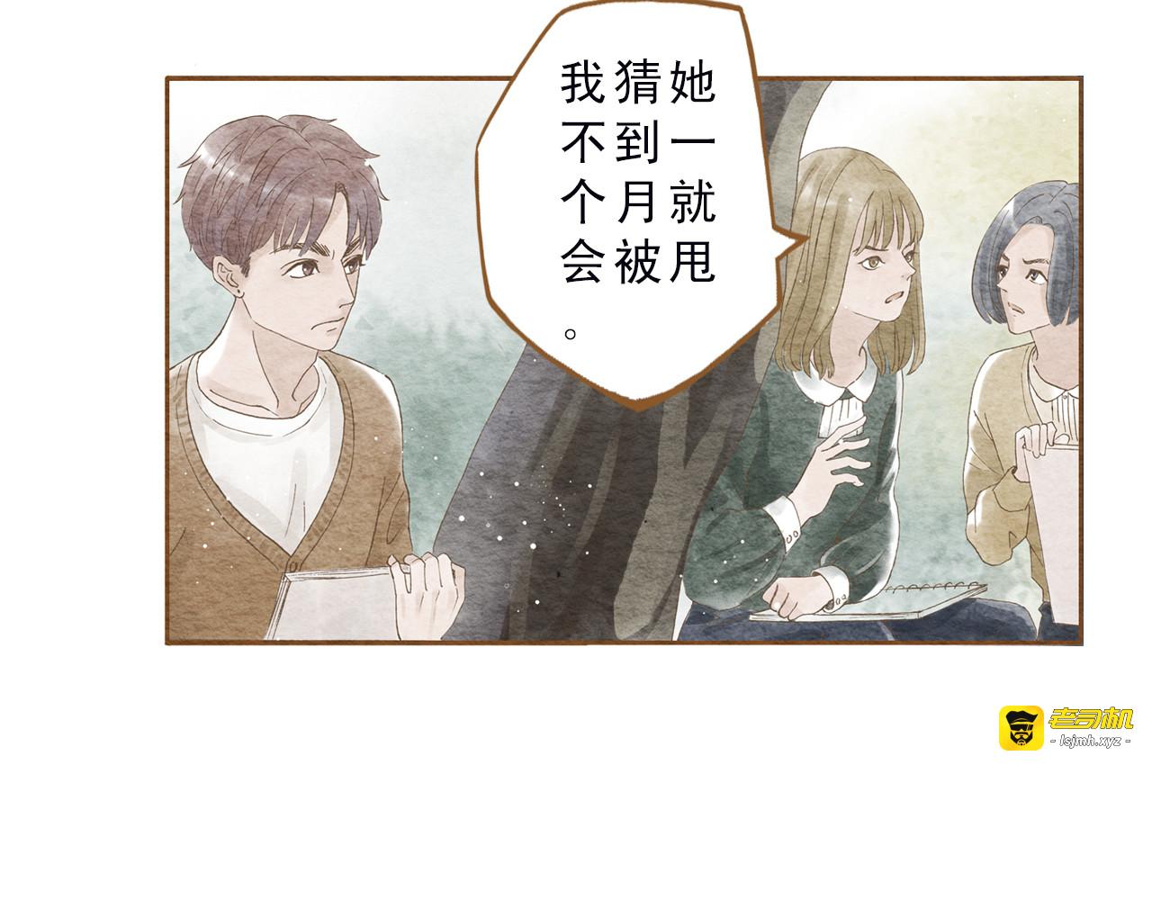 第52话 你喜欢我哪里？ 第 45 页