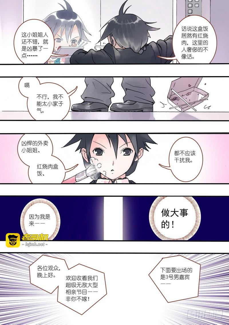 第001话 第 13 页
