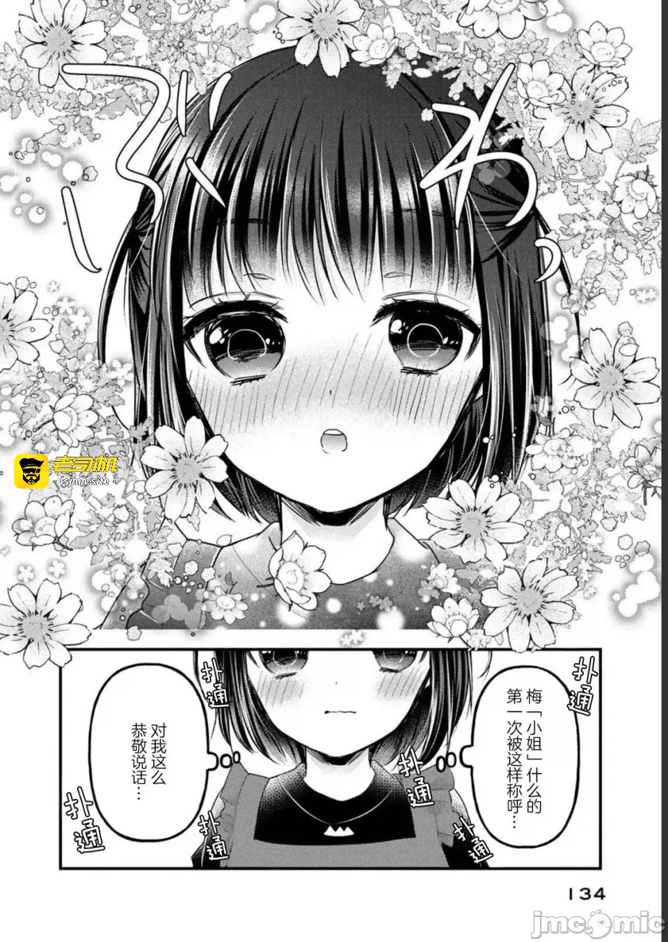 第12话第09话 第 23 页