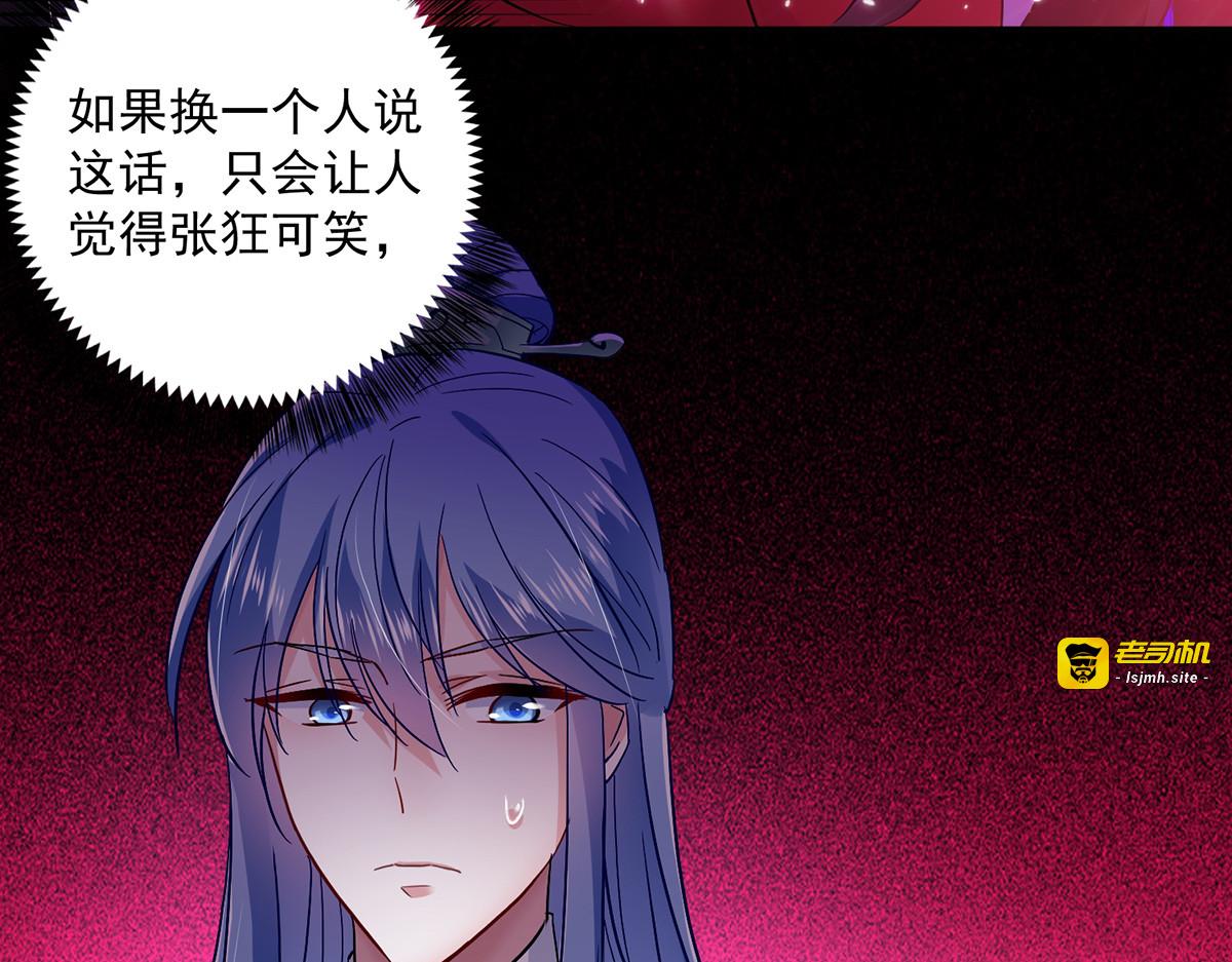 第59话 维护 第 81 页