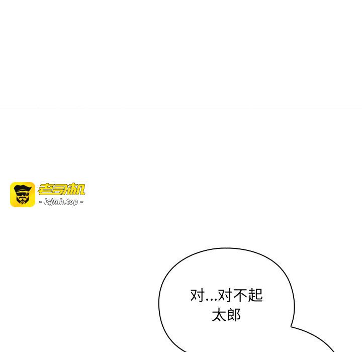 第3话 第 87 页