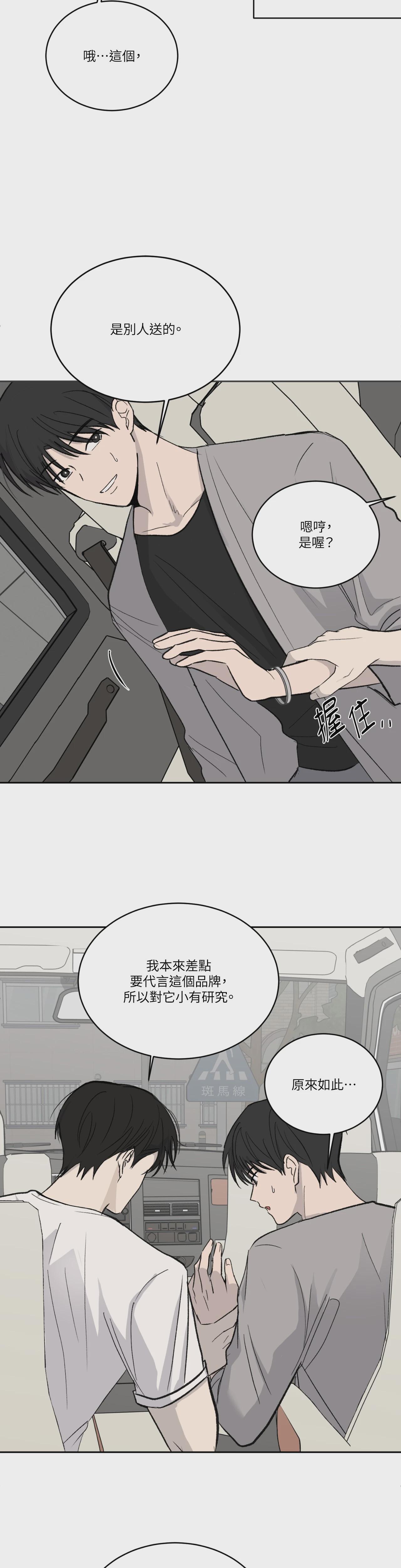 第41话 第 21 页