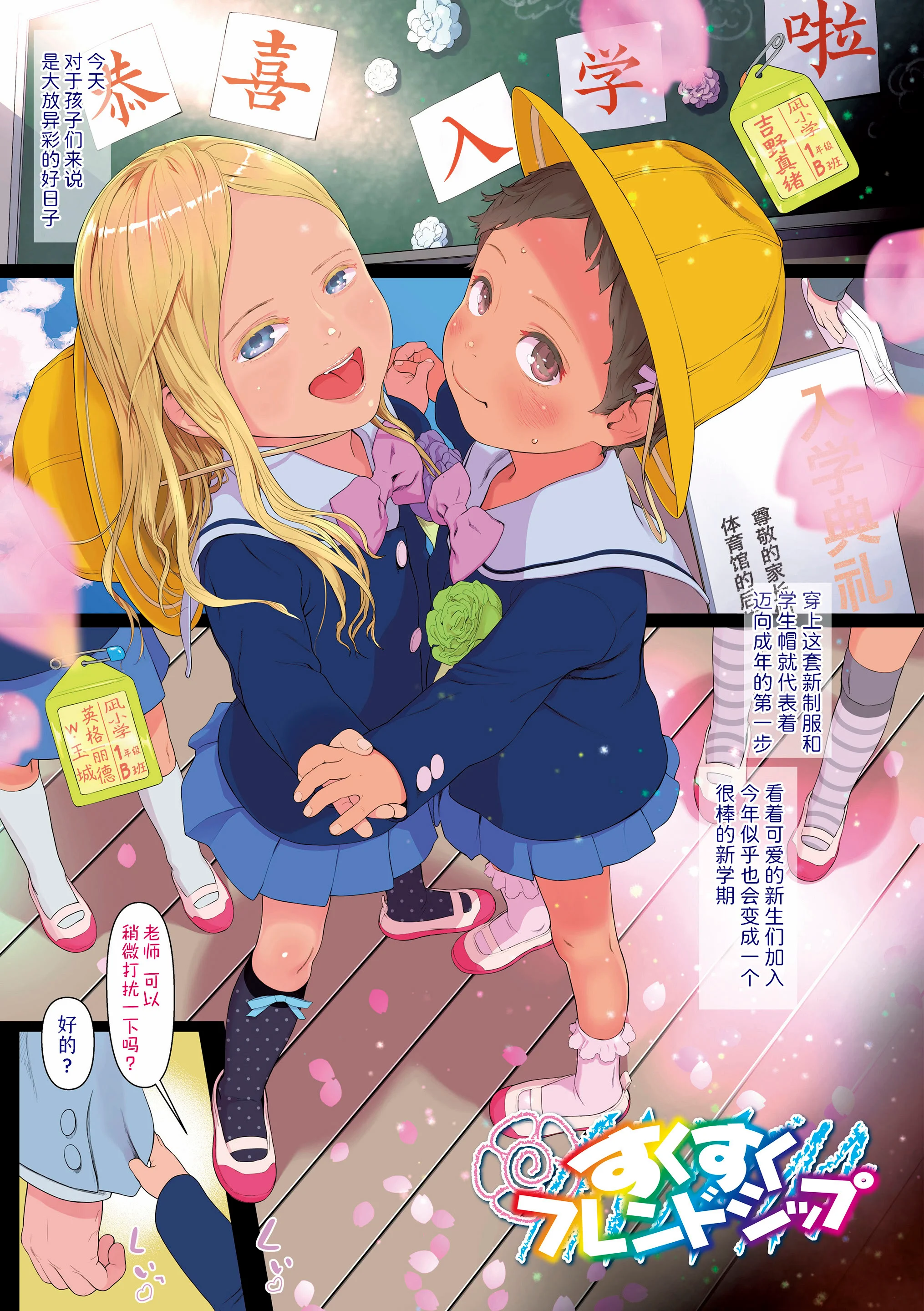 第1话 第 79 页