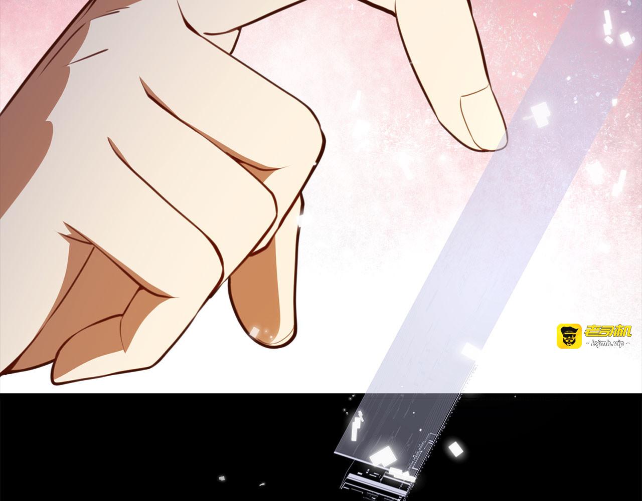 第91话 拉拢 第 91 页