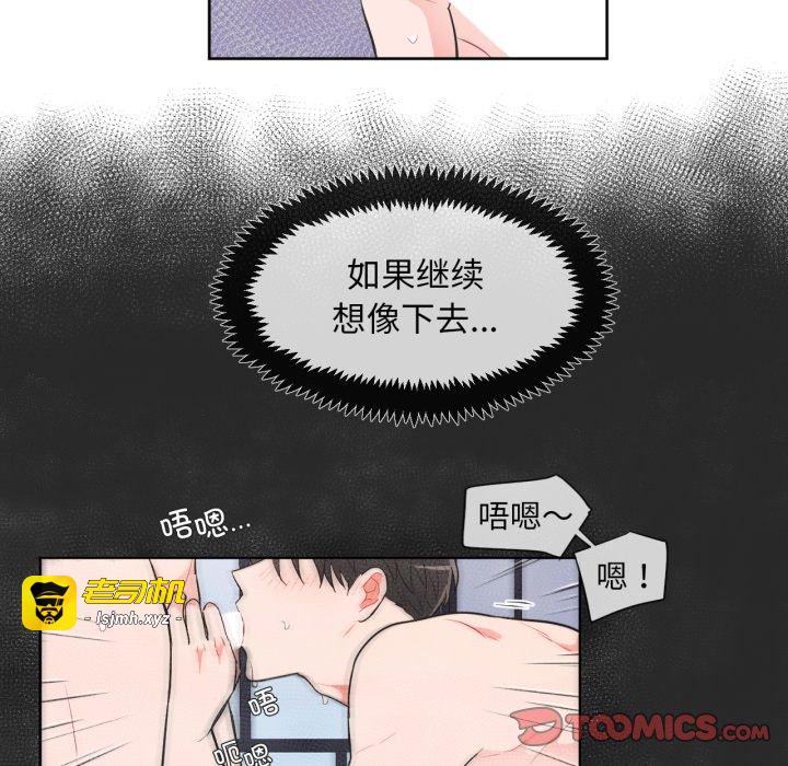 第31话 第 37 页