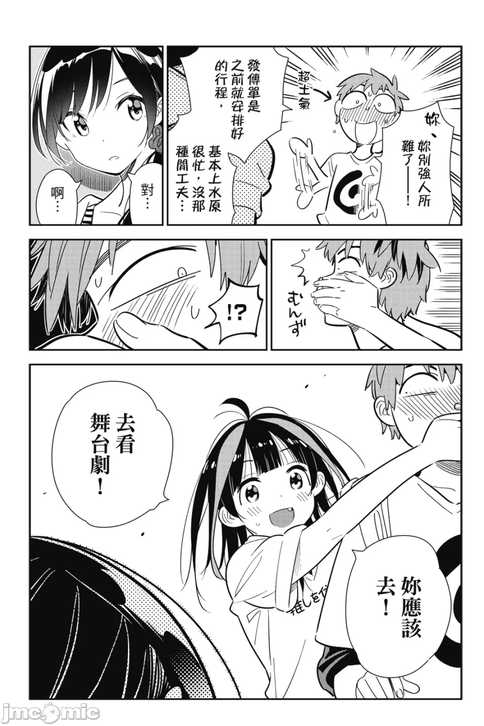 第27话 第 30 页