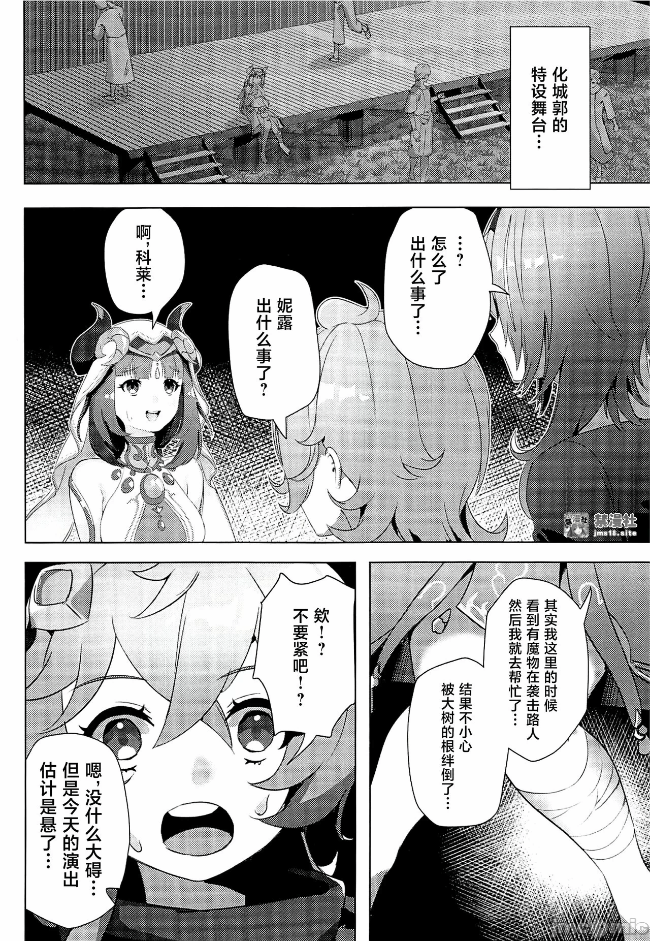 第一话 第 9 页