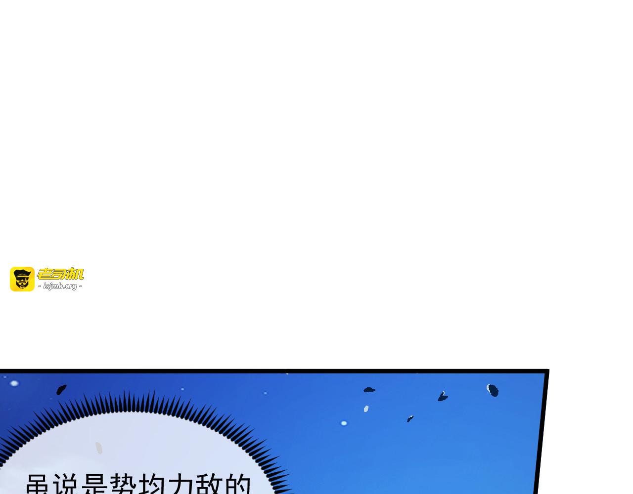 266 主宰怪兽的真正力量！ 第 45 页