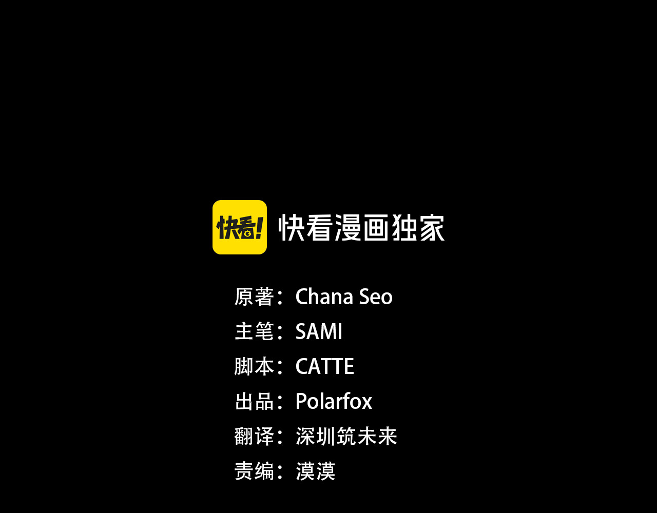 第49话 恶魔的心思难猜 第 3 页