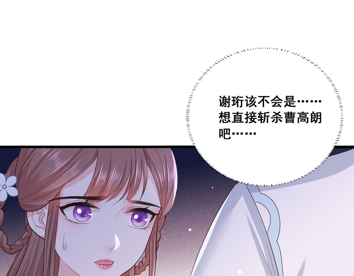 第42话 长兄，把剑给我 第 28 页