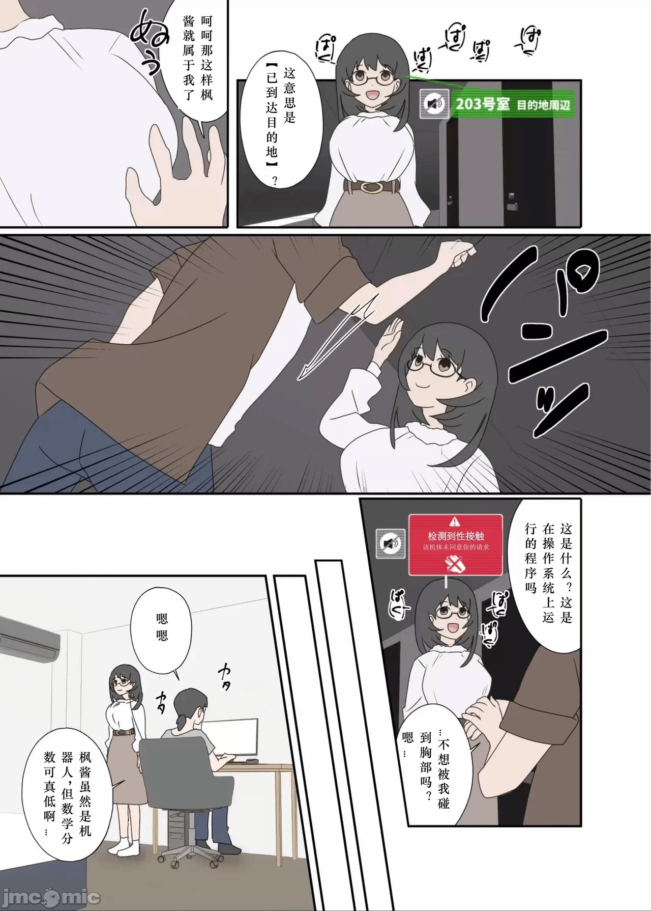 第一话 第 8 页