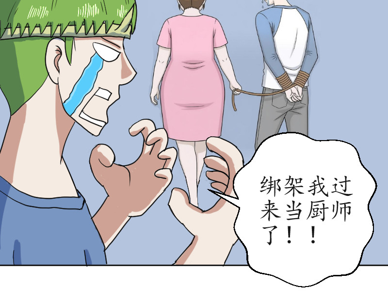 第五话(上) 第 24 页