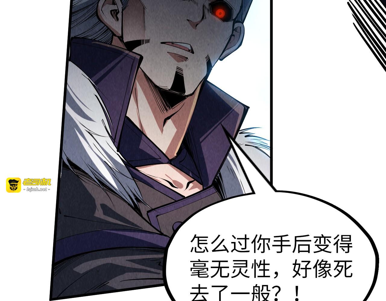 第244话 葬剑 第 77 页