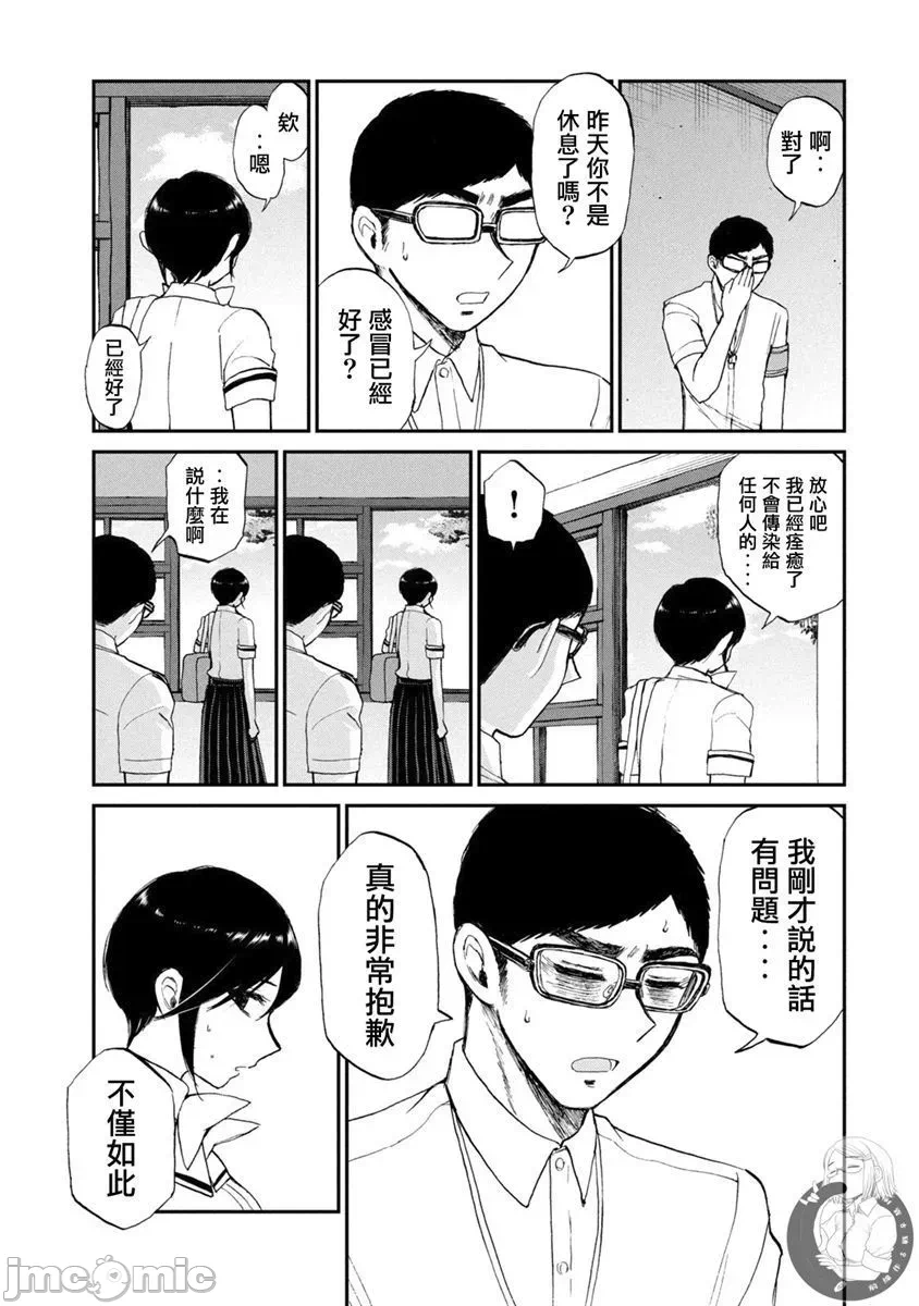 蛮横无理的大小姐正在感到苦闷 [鹅妈妈汉化组] [木下由一] あらくれお嬢様はもんもんしている 第15话 - 14