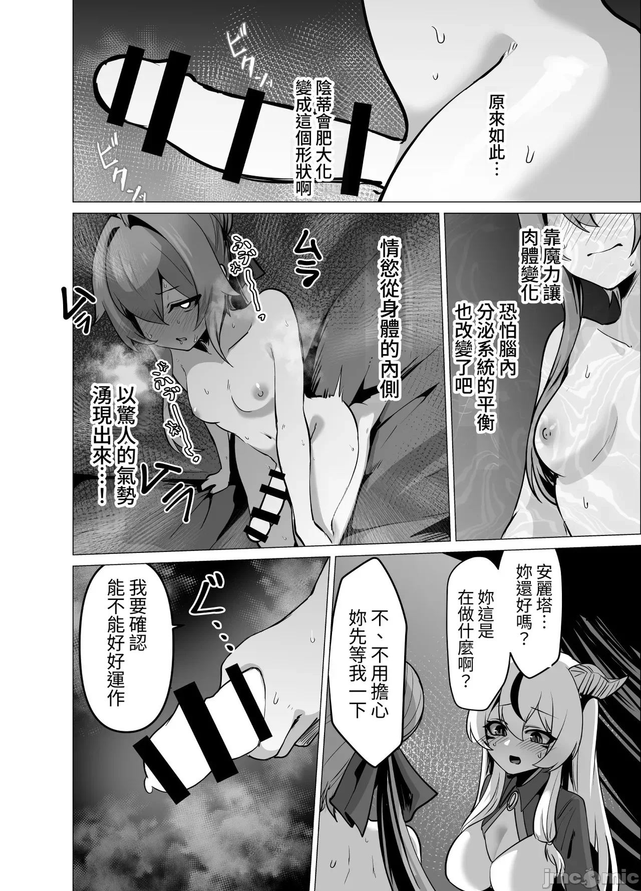 [芜菁堂]  [箸置き (おてもと)] 最强种族の龙の娘がしつこく子作りをねだってくるのでふたなりちんちんでわからせる话 第1话 - 26