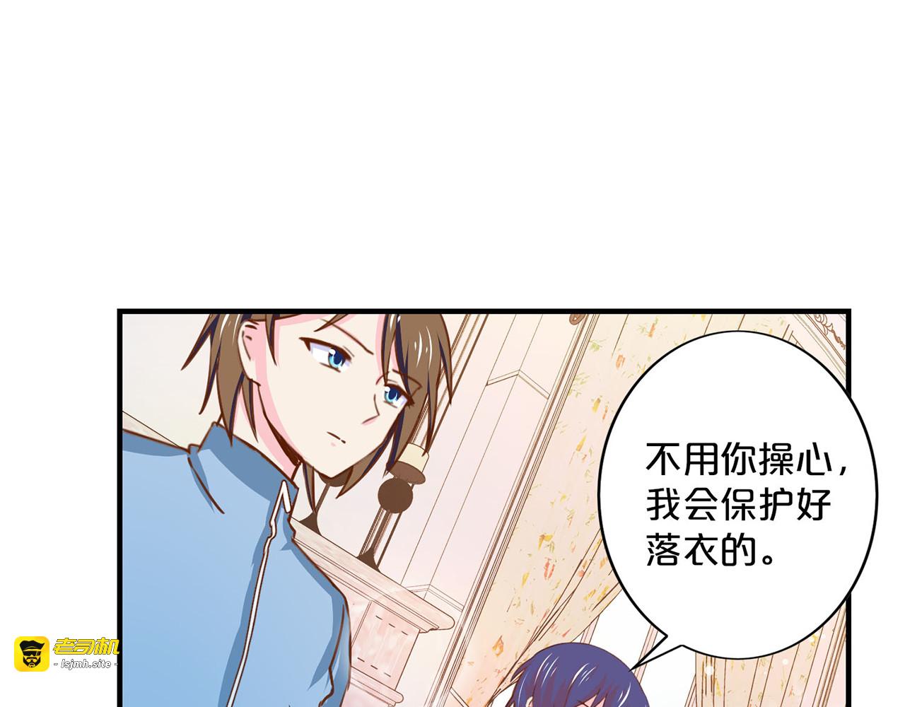 第142话 告白 第 21 页
