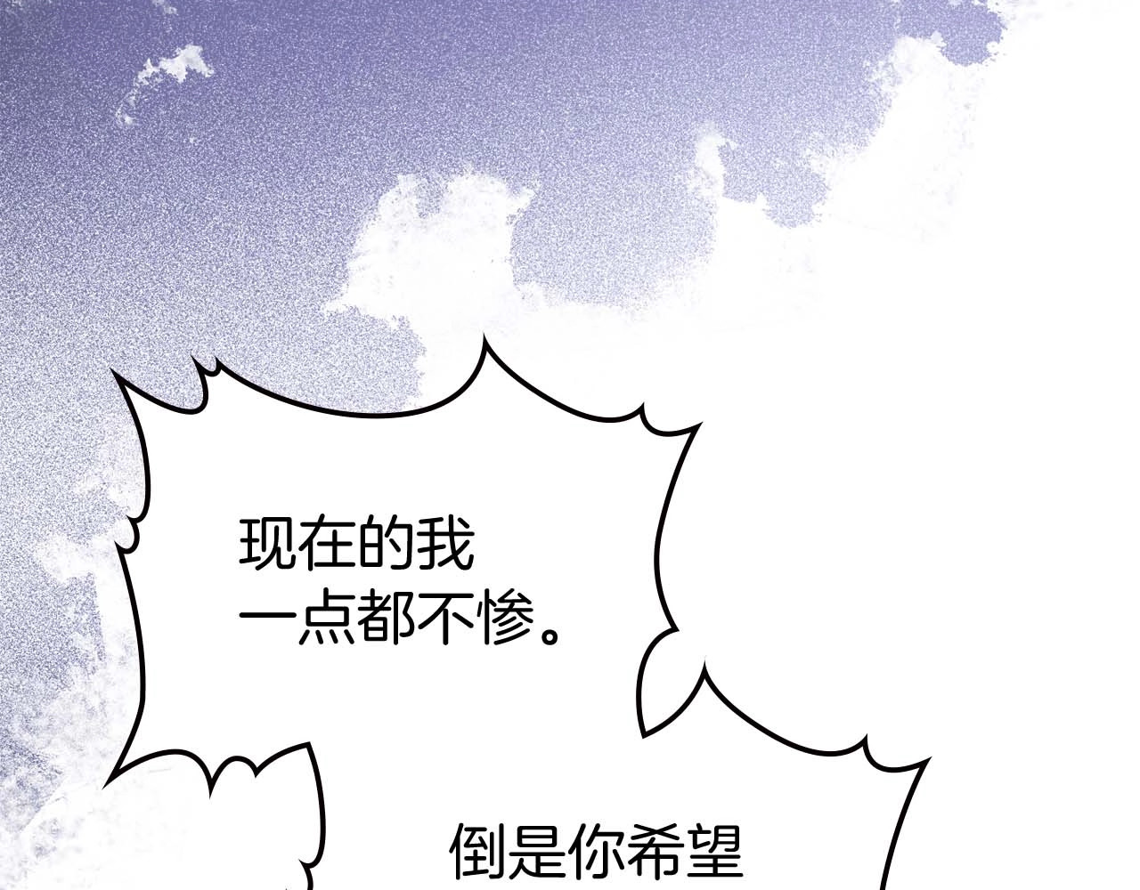 第52话 “讨厌”也是需要感情的 第 82 页