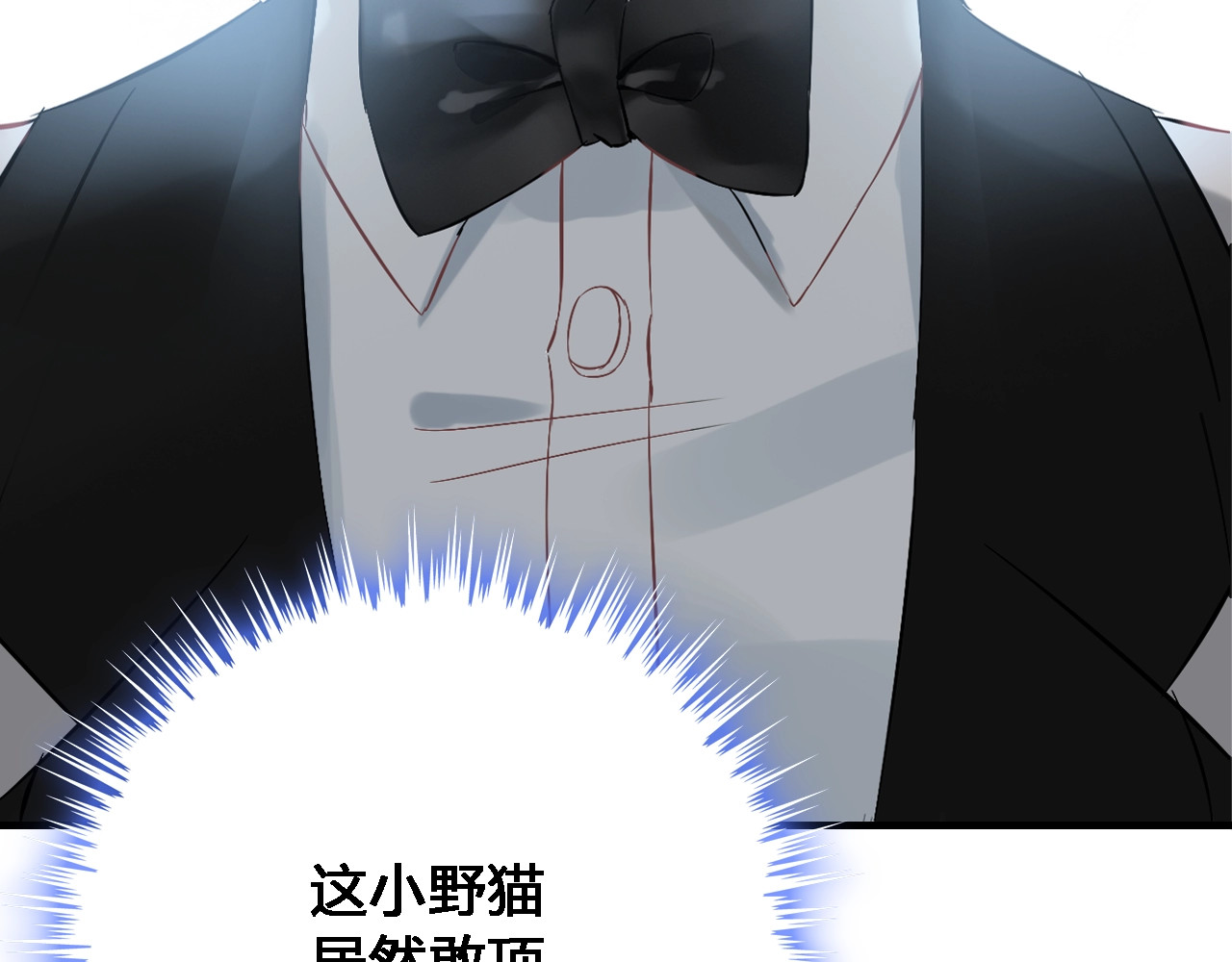 第132话 你为何这样对我 第 6 页