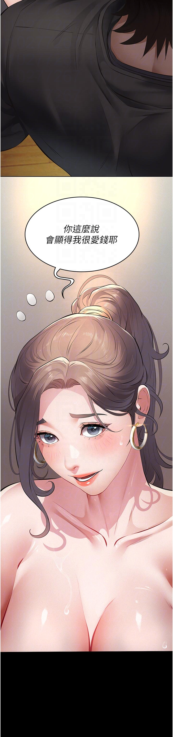 第11话 - 女儿只是想要零用钱♥︎ 第 30 页