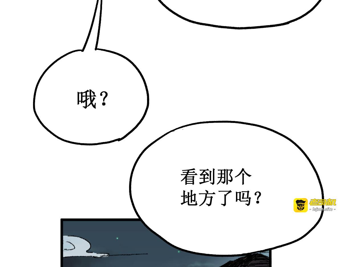 第80话 直播追杀 第 161 页