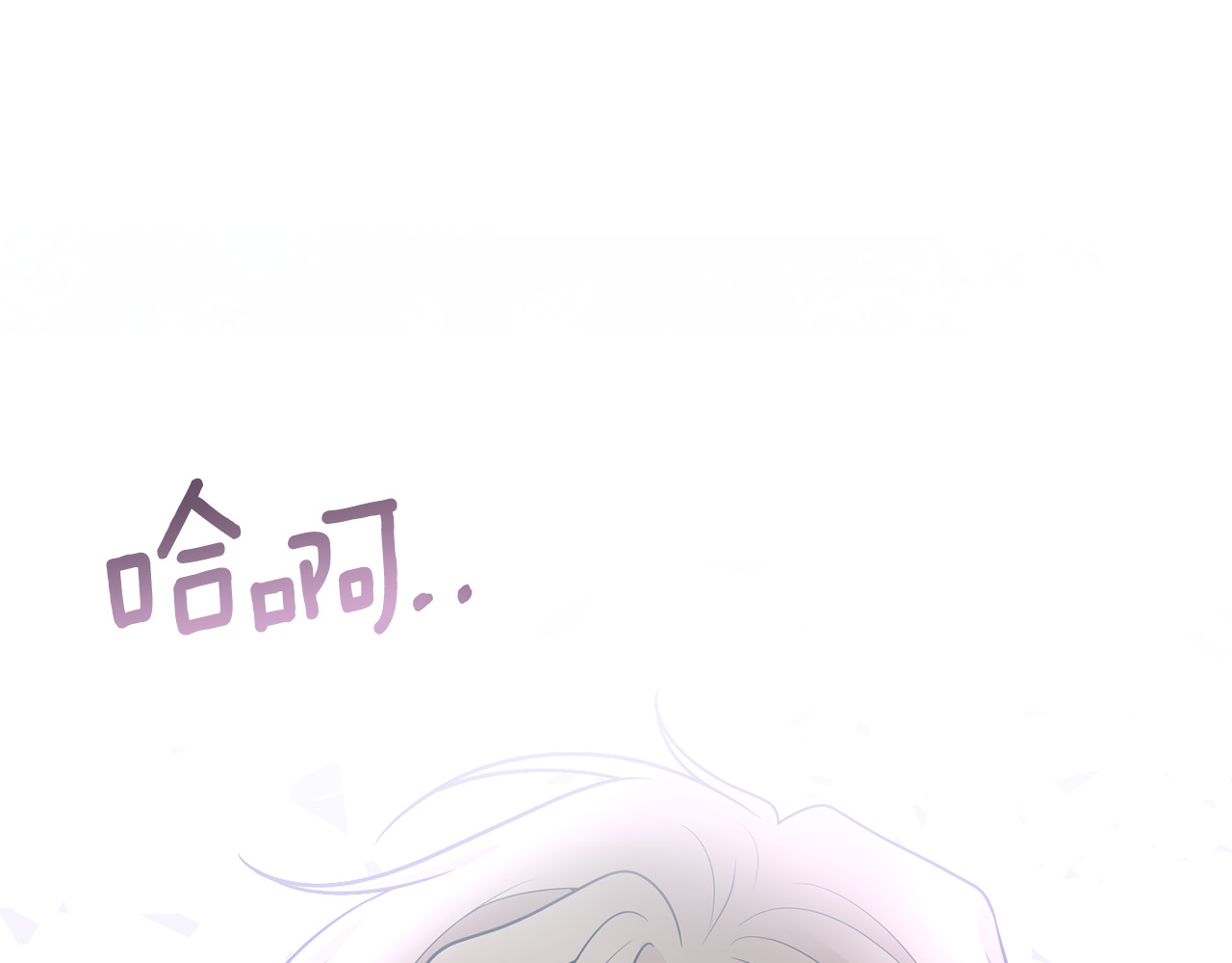 第71话 秀恩爱 第 156 页