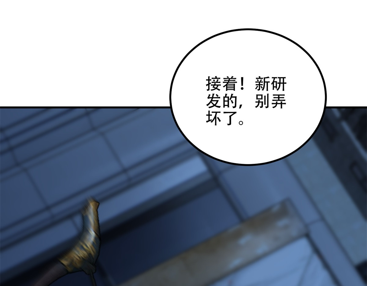 第58话 二次入场 第 68 页