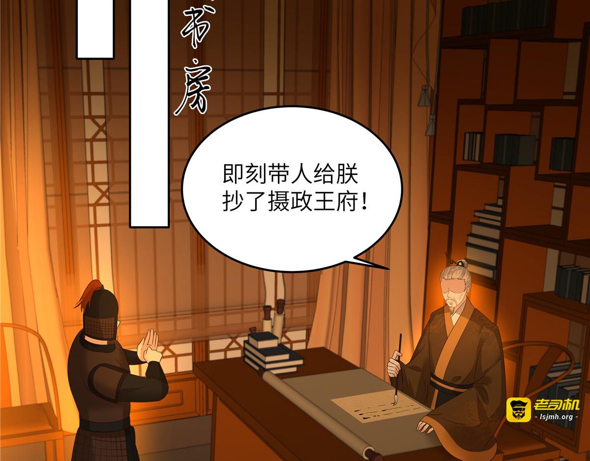 第257话 这妖孽简直太乱来了 第 19 页