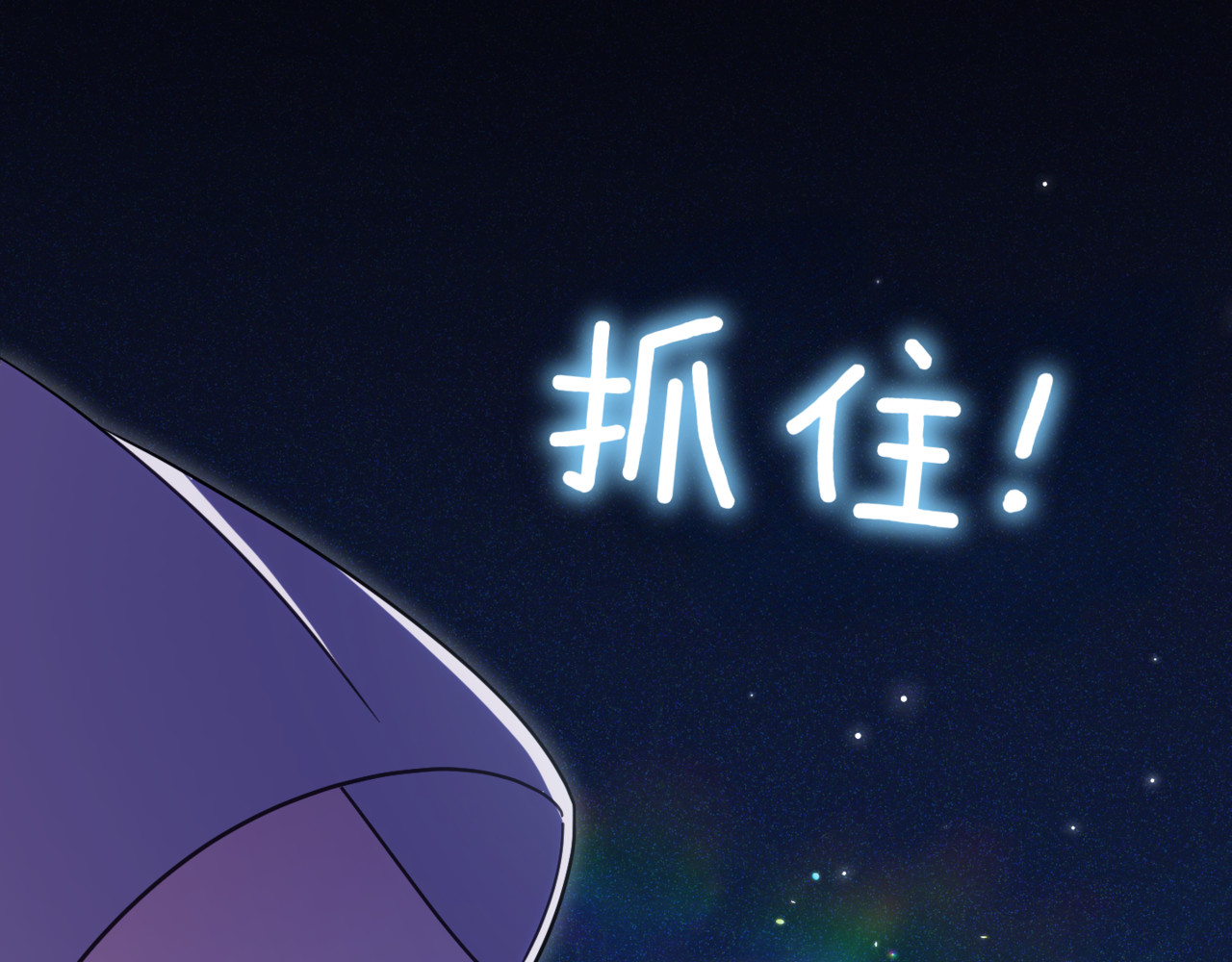 第131话 击溃魔物 第 170 页