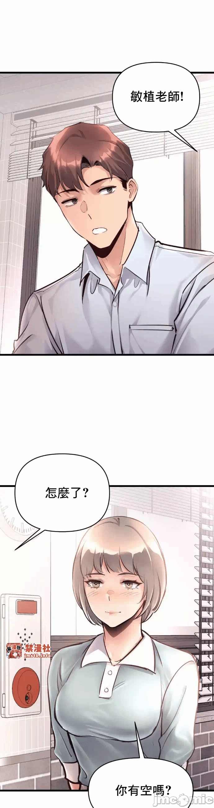 第37话 第 12 页