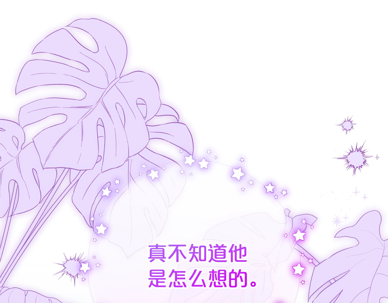 第72话 该不会是喜欢我吧？ 第 30 页